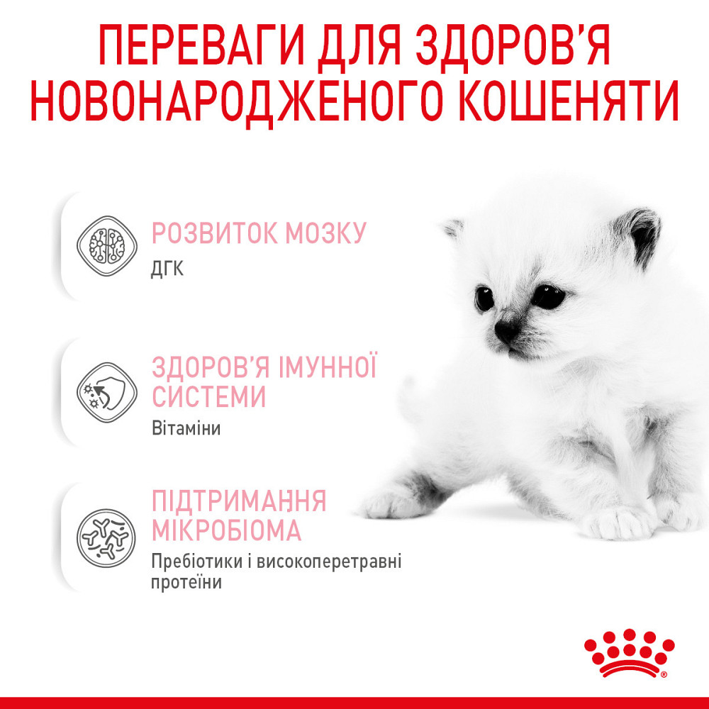 Молоко для новонароджених кошенят ROYAL CANIN BABYCAT MILK 0.3 кг Київ - фото 4