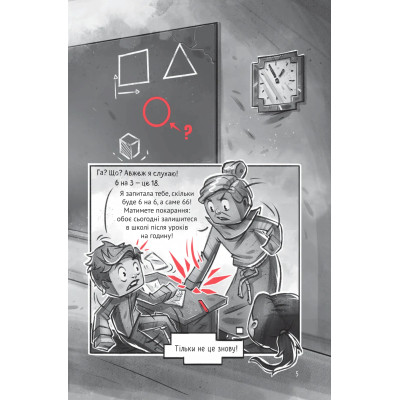 Комикс У пастці джунглів (Minecraft. Село #3) - Карл Ольсберґ Vivat (9786171705685) Винница - изображение 12