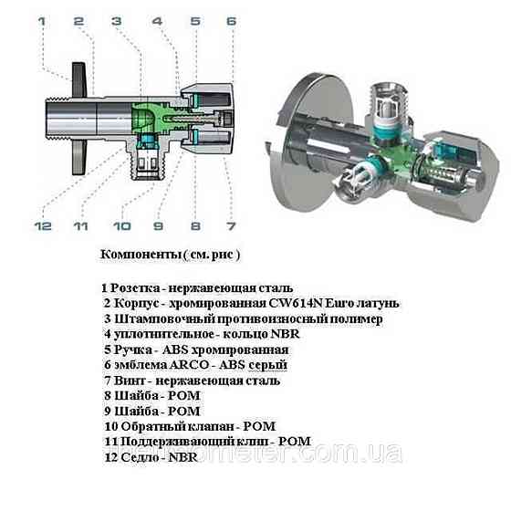 Кран шаровой угловой двойной ARCO 1/2″х 1/2″х1/2″ A80TWIN CQ4105 Киев
