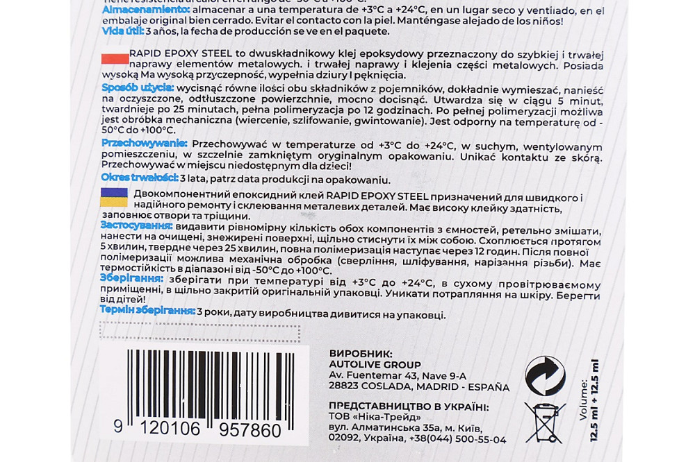 Клей двокомпонентний для металевих деталей \"EPOXY-STEEL\", 30g Київ - фото 2
