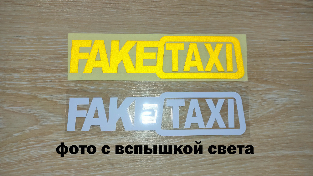 Наклейка на авто FakeTaxi Белая, Желтая светоотраж Киев - изображение 2