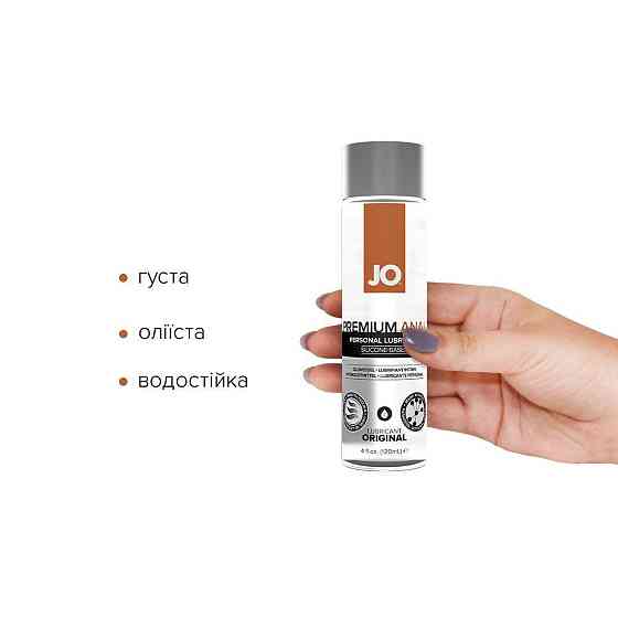 Анальная смазка JO ANAL PREMIUM — ORIGINAL (120 мл) на силиконовой основе водостойкая Sex Aura Киев