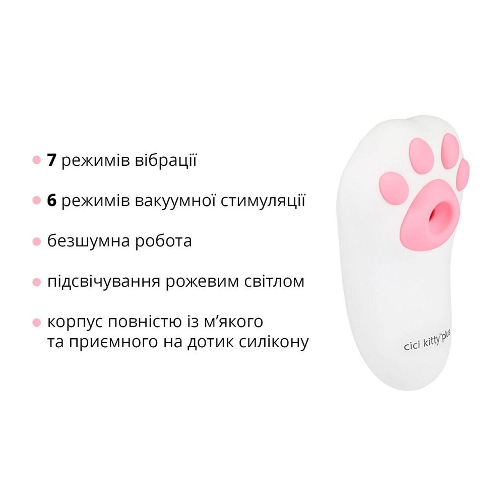 Вакуумний кліторальний стимулятор з вібрацією Otouch Cici Kitty Plus Sex Aura Київ - фото 3