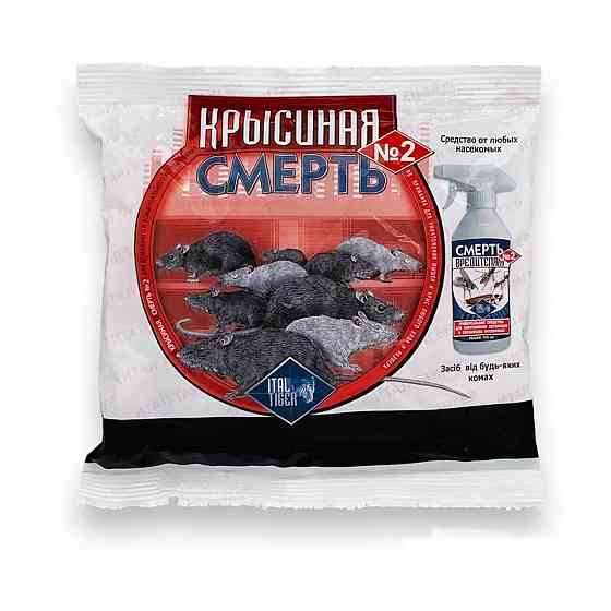 Средство от грызунов 