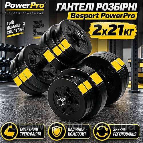 Гантелі розбірні зі змінними дисками Besport 2x21 кг збірні композитна зі змінними дисками гантелі Київ - фото 9