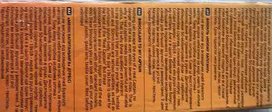 Бінокль. Новий не користувався. Київ