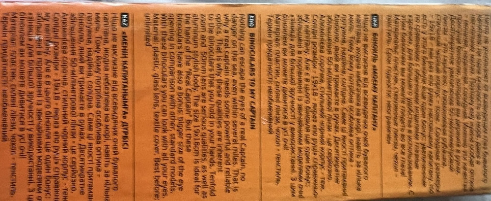 Бінокль. Новий не користувався. Київ - фото 1