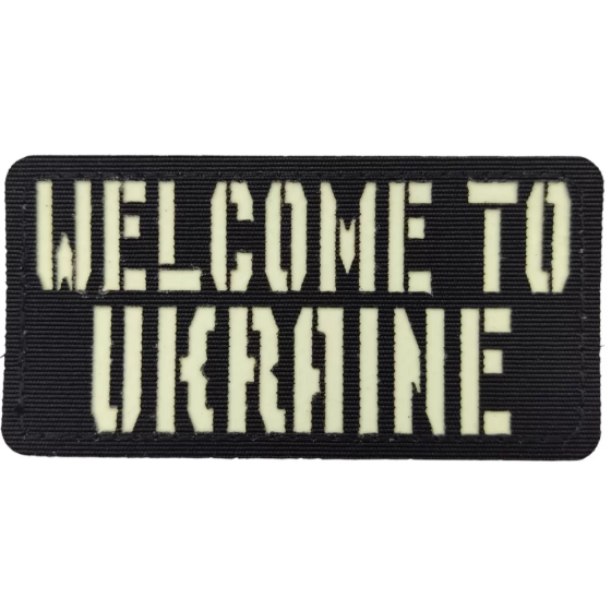 Патч / шеврон Welcome to Ukraine Laser Cut чорний Запоріжжя