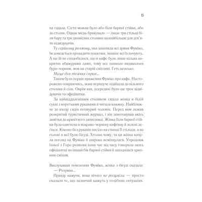 Книга Доки кава не охолоне - Тосікадзу Кавагуті КСД (9786171513525) Вінниця