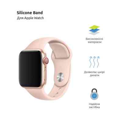 Ремешок для смарт-часов Armorstandart Sport Band (3 Straps) для Apple Watch 49/46/45/44/42 (Series 1-3) Pink Sand (ARM52949) Винница