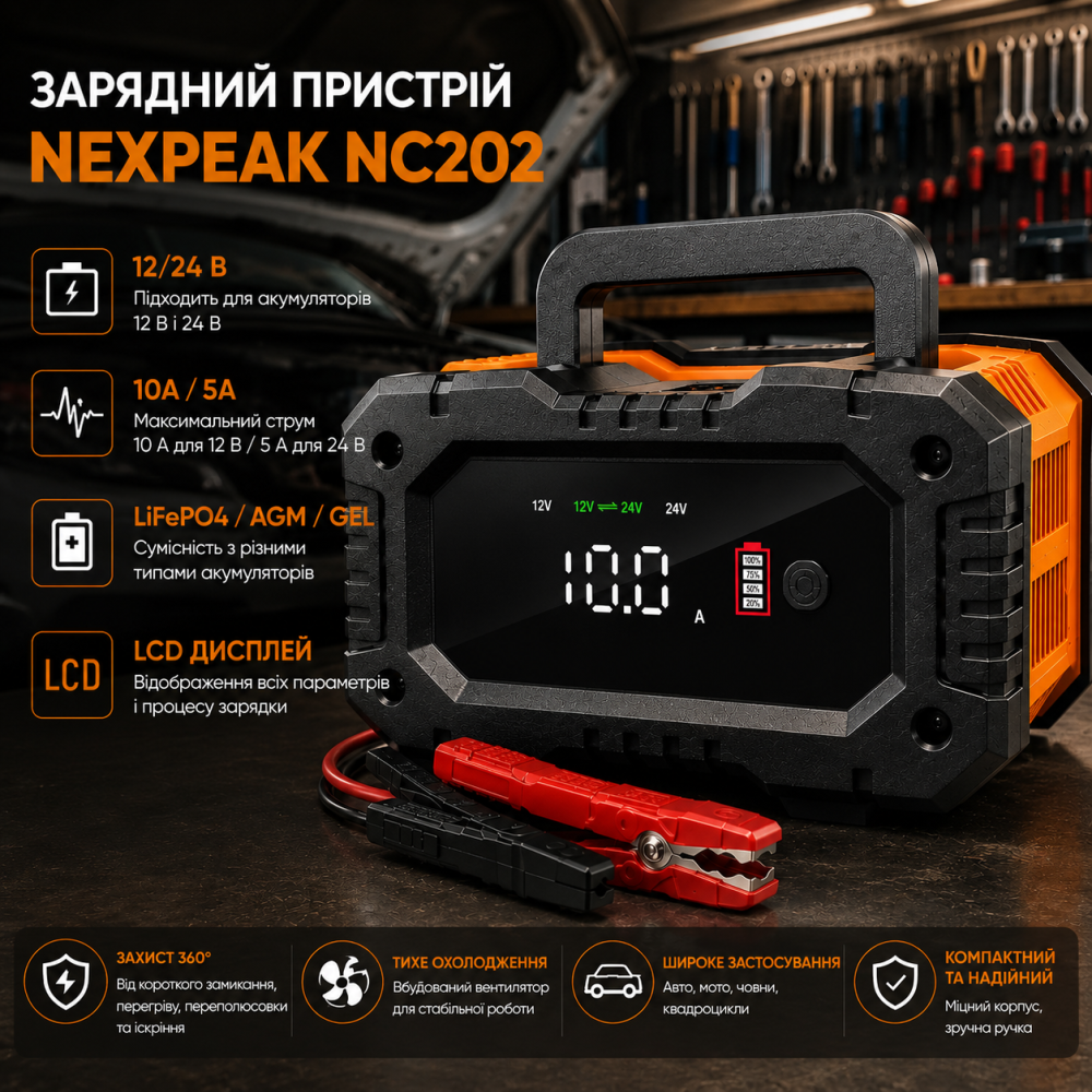 Зарядное устройство NEXPEAK NC202 12/24 В, 10/5 А, LiFePO4/AGM/GEL, 8-этапное, Pulse Repair, LCD Киев - изображение 9