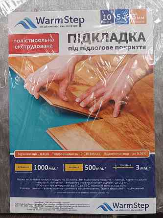 Підкладка полістирольна WARMSTEP XPS 1000x500x3 мм сірий 5м² Київ