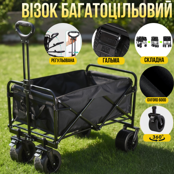 Візок складаний на 90 л для транспортування речей і продуктів, універсальний для походів у магазин, кемпінг, перевезення Кам'янець-Подільський