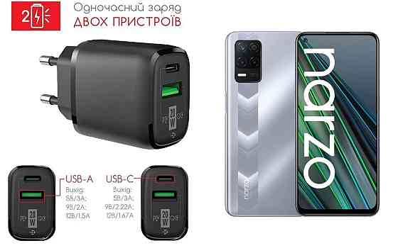 Сетевое зарядное устройство для Realme Narzo 30, 20W 3A, Quick Charge 3.0 Киев