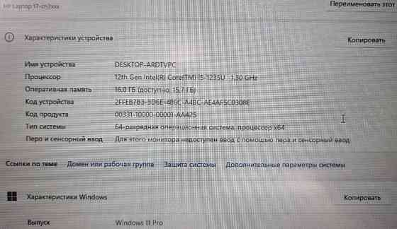 ТОП ЦІНА HP 17.3 CNXXXX I5 - 1235U DDR4 - 16 SSD M2 NVMe 512GB IRIS XE. Харків