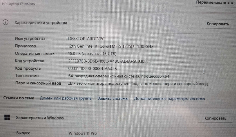 ТОП ЦЕНА HP 17.3 CNXXX I5 - 1235U DDR4 - 16 SSD M2 NVMe 512GB IRIS XE. Харьков - изображение 1