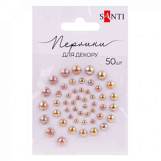 Перлини для декору самоклеючі "Santi" шампань, райдужні (50 шт.), 742973, шт Київ