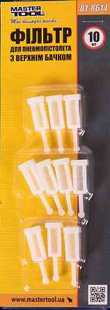 Фільтр для пневмопістолета для фарбування з верхнім бачком MASTERTOOL набір 10 шт 81-8614 Коломия