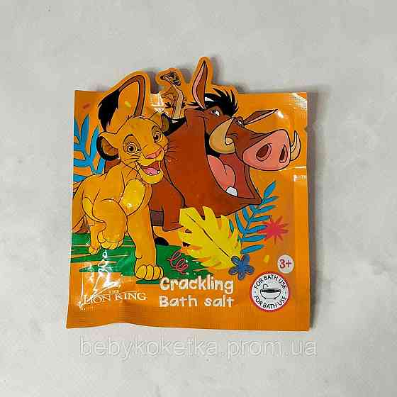 Дитяча хрумка сіль для ванни з ароматом свіжих ягід Disney Lion King No Worries 55 г. Львів