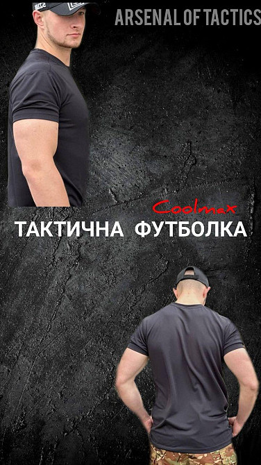 Военная черная футболка coolMax military летняя футболка качественная тактическая для ВСУ   56   WAR Львов - изображение 1