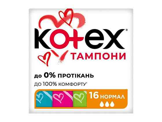 Тампони без ап.16 шт3 кр. (Normal) ТМ KOTEX Київ