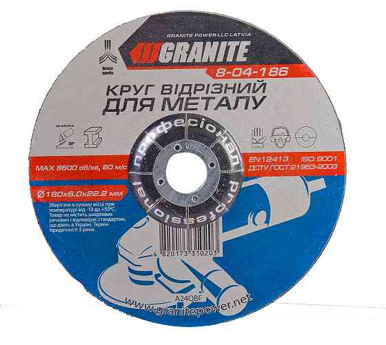 GRANITE Диск абразивний зачисний для металу GRANITE 180х6.0х22.2 мм 8-04-186 Киев