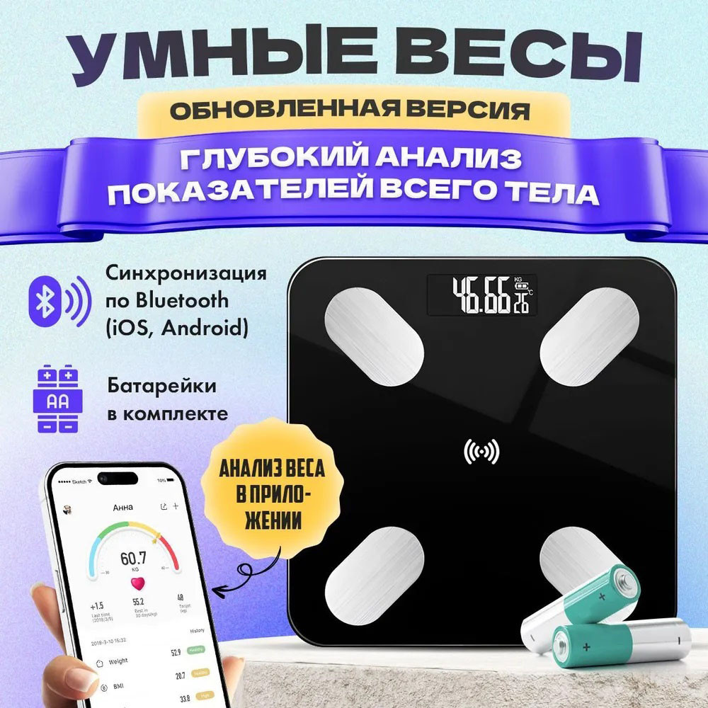 Умные спортивные весы, Весы для фитнес клубов, Умные весы для дома с Bluetooth Смарт с дисплеем HU-66 Киев - изображение 5