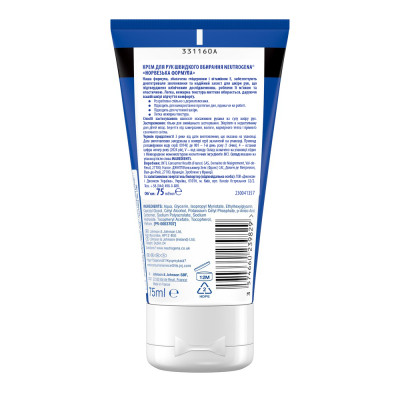 Крем для рук Neutrogena Норвезька формула Швидке поглинання 75 мл (3574661133959/3574660239829) Вінниця - фото 13