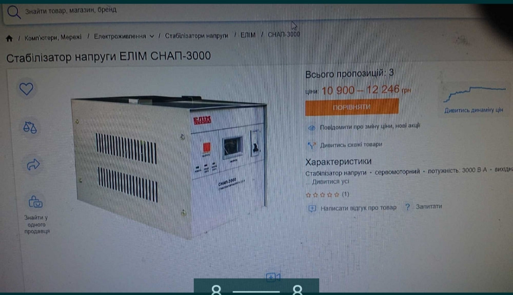 Стабилизатор напряжения сервомоторный: (транс- не реле) TND 3000VA DELIXI. Киев - изображение 8