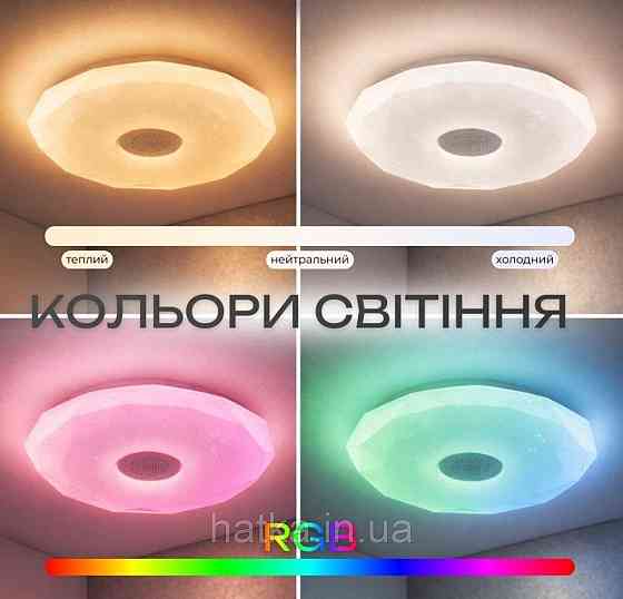 Світлодіодний музичний світильник смарт VALESO LY577-350 WH для спальні та дитячої кімнати 32W+2W RGB Білий Київ