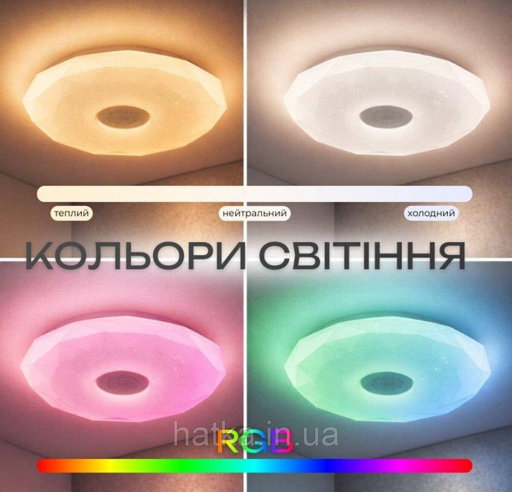 Світлодіодний музичний світильник смарт VALESO LY577-350 WH для спальні та дитячої кімнати 32W+2W RGB Білий Київ - фото 4