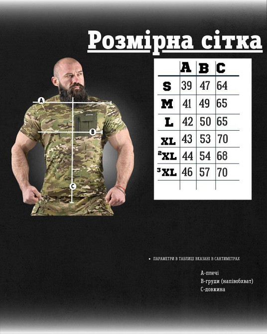 Тактична футболка termite мультикам ВТ1092 Одеса - фото 6