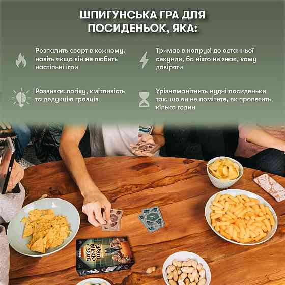 Гра для компанії Orner Вовк у овечій шкурі (orner-2764) Харьков