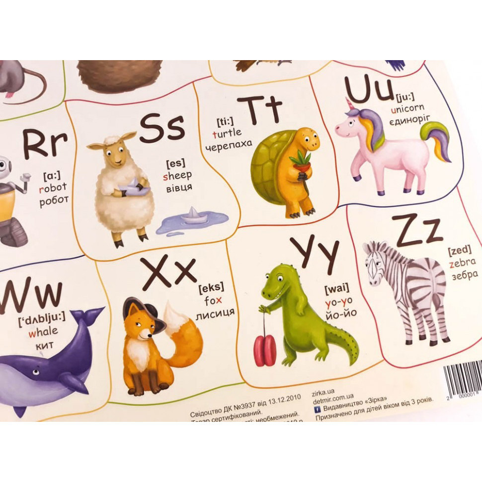 Плакат Англійський алфавіт 120499 Вінниця - фото 4