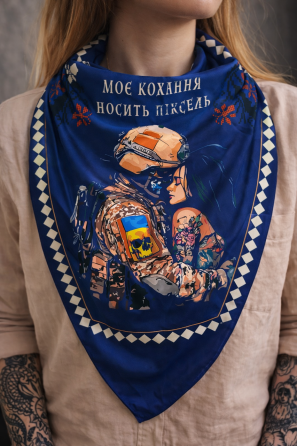 Хустинка "Моє кохання носить піксель" Київ