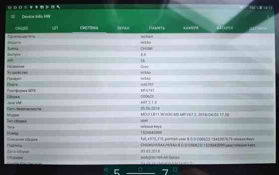 Планшет: Chuwi H i9 AIR LTE 10.1" Android 8 4/64Gb. + 4G LTE. Київ