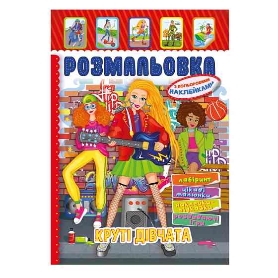 Книжка Раскраска 