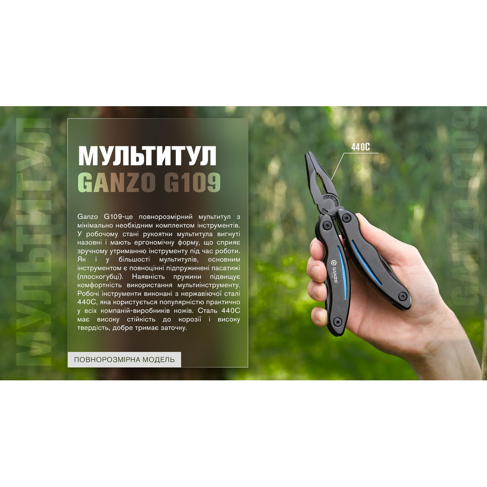 Мультитул Multi Tool Ganzo G109-BL Киев - изображение 17