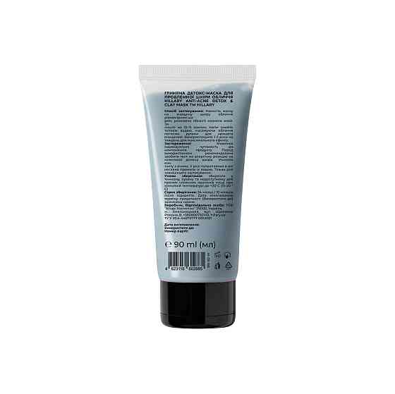 Глиняная детокс-маска для проблемной кожи лица Anti-Acne & Detox Clay Mask Hillary 90 мл Киев