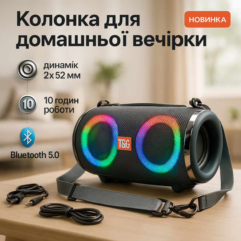 Bluetooth колонка радіо на ремені TG642, Колонка музична з підсвічуванням bluetooth CZ-83 Львів - фото 19