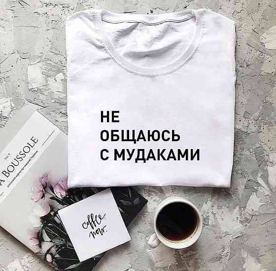 Жіноча футболка з написом -Не спілкуюсь із формами Чернівці