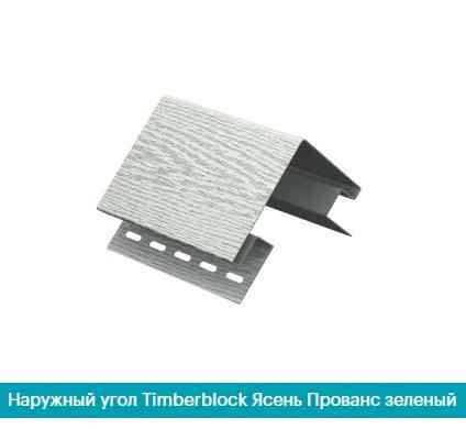 Зовнішній кут для сайдинга Ю Пласт Прованс зелений Дніпро