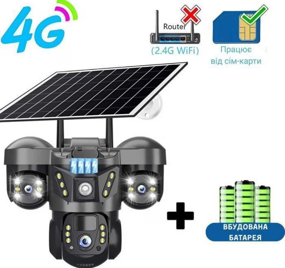 Вулична акумуляторна 4G камера відеонагляду з сонячною панелью TP30. Харків - фото 1