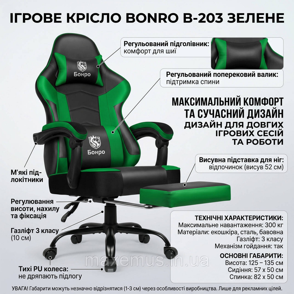 Геймерское компьютерное кресло Bonro B-203 Зеленое с подставкой для ног подушками и функцией качания (до 300 кг) Мостиська - фото 4