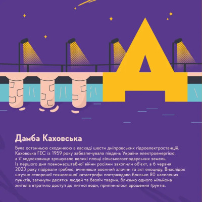 Книга Книжечка-мандрівочка. Херсон Видавництво Старого Лева (9789664484029) Винница - изображение 10