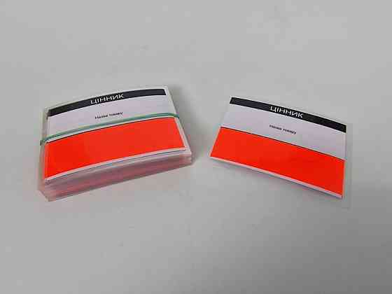 Цінник пластиковий великий КРАСНИЙ (50 шт.) Харків