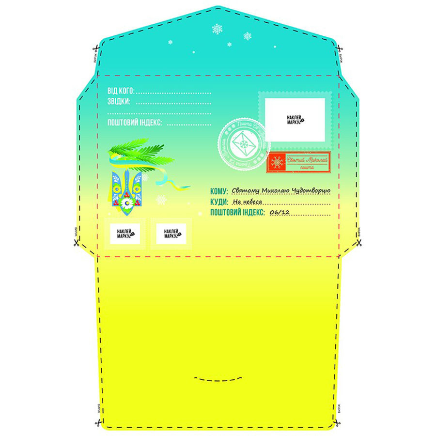 Лист Святому Миколаю 142662 для тих, хто вміє писати Вінниця - фото 2