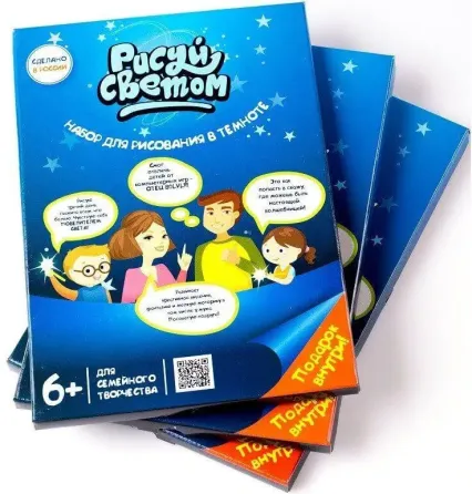 Набор "Рисуй Светом" Формат А5, Увлекательный чудо-набор для творчества «Рисуй светом» Коломыя