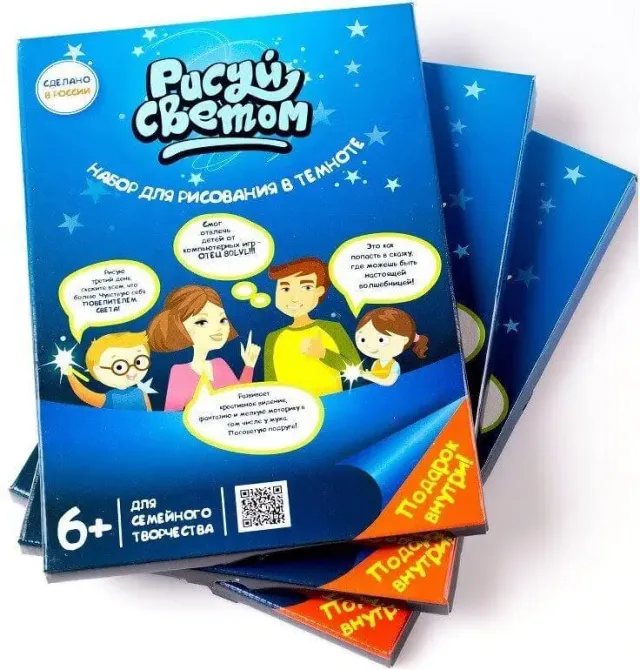 Набор "Рисуй Светом" Формат А5, Увлекательный чудо-набор для творчества «Рисуй светом» Коломыя - изображение 2