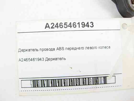 Mercedes-Benz  A2465461943 Утримувач дроту ABS переднього лівого колеса CLA Shooting Brake X117 CLA C117 GLA X156 A-class W176 B-class W242 B-class W2 Одеса